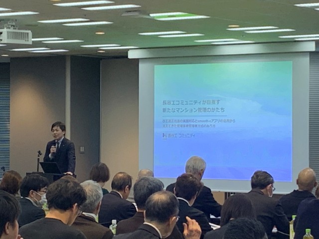 講演内容2　-管理業者管理者方式のあり方-